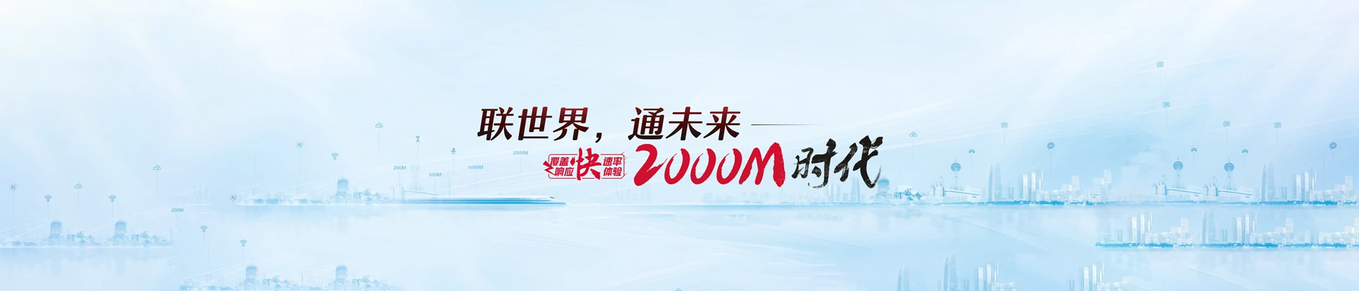 五台山风景名胜区联通宽带