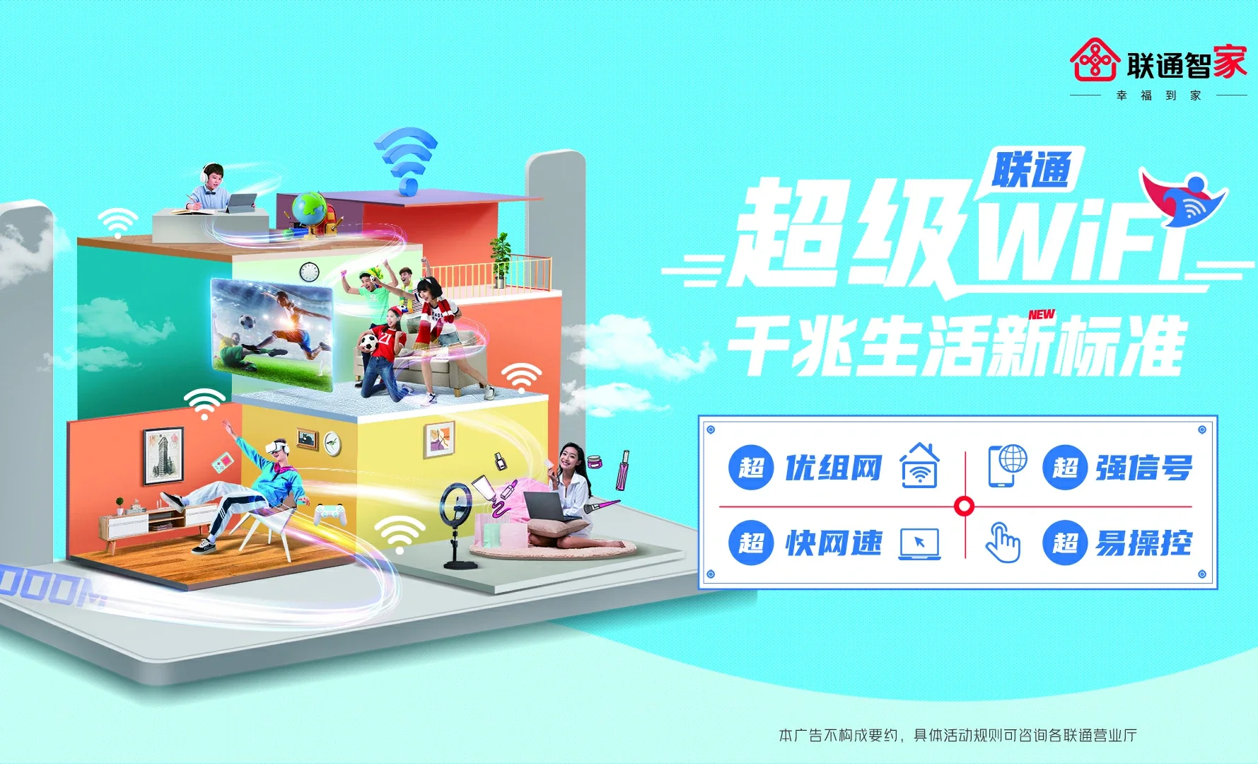 五台山风景名胜区中国联通
